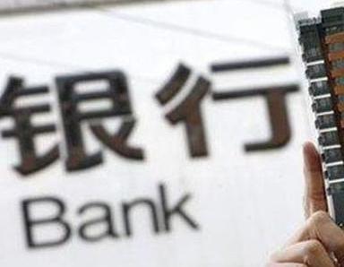 办理鸡泽银行抵押贷款流程及条件是什么?