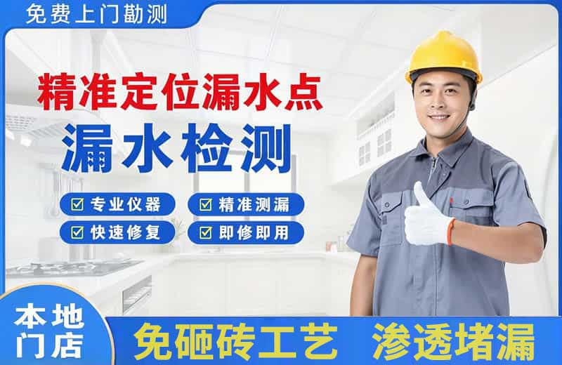 鸡泽精准测漏点