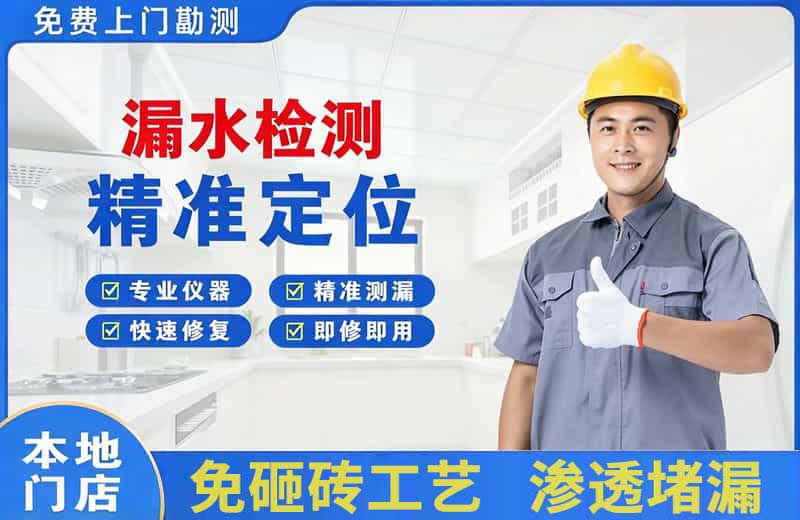 鸡泽漏水检测精准定位