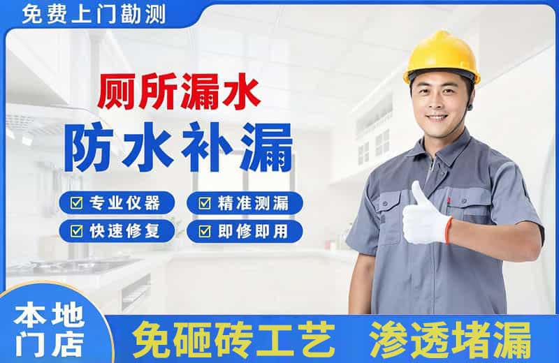 鸡泽厕所漏水维修